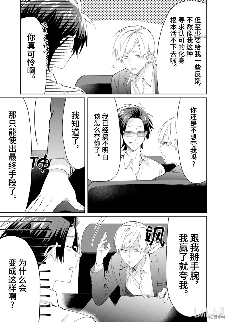 组长女儿与照料专员漫画93话
