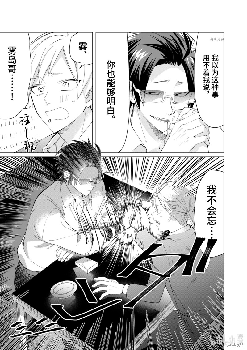 组长女儿与照料专员漫画93话