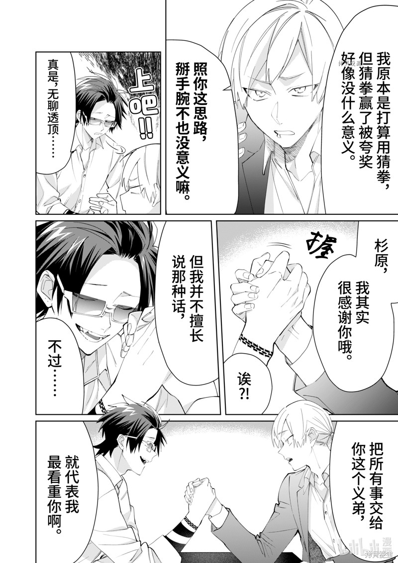 组长女儿与照料专员漫画93话