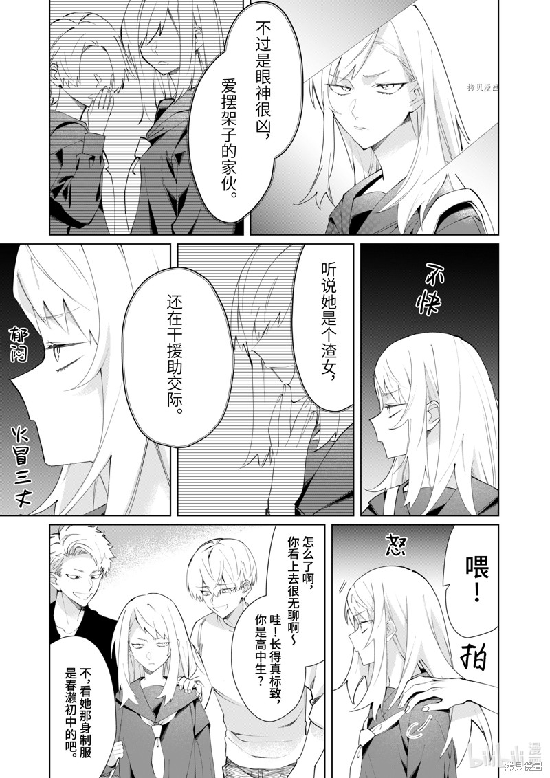 组长女儿与照料专员漫画94话