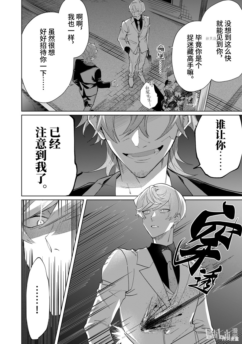 组长女儿与照料专员漫画98话