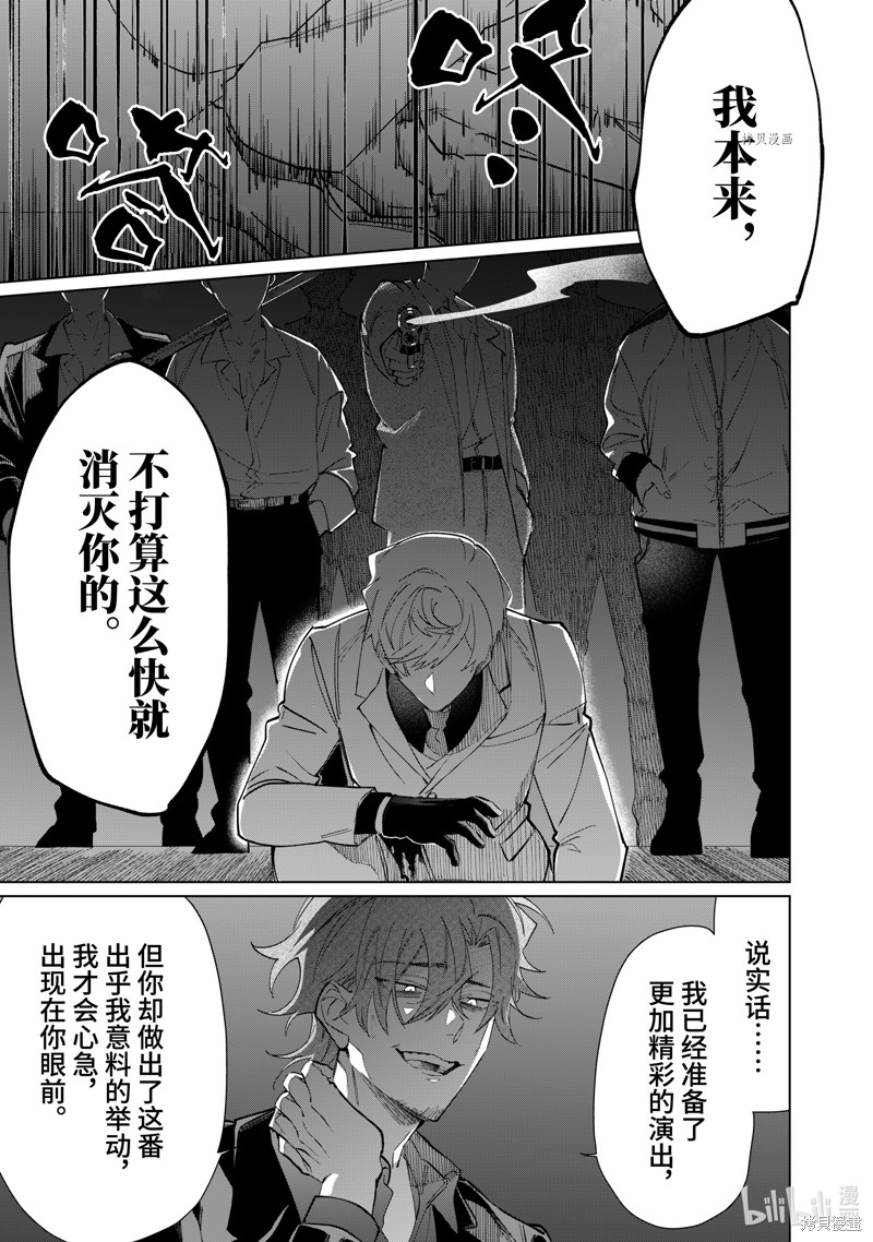 组长女儿与照料专员漫画98话