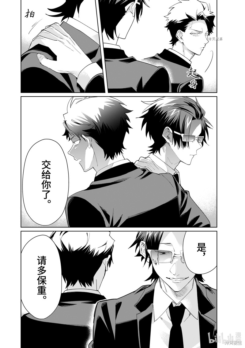 组长女儿与照料专员漫画99话