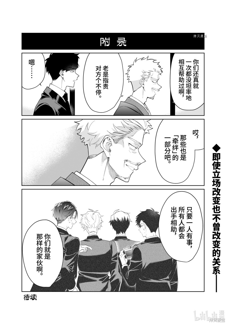 组长女儿与照料专员漫画99话
