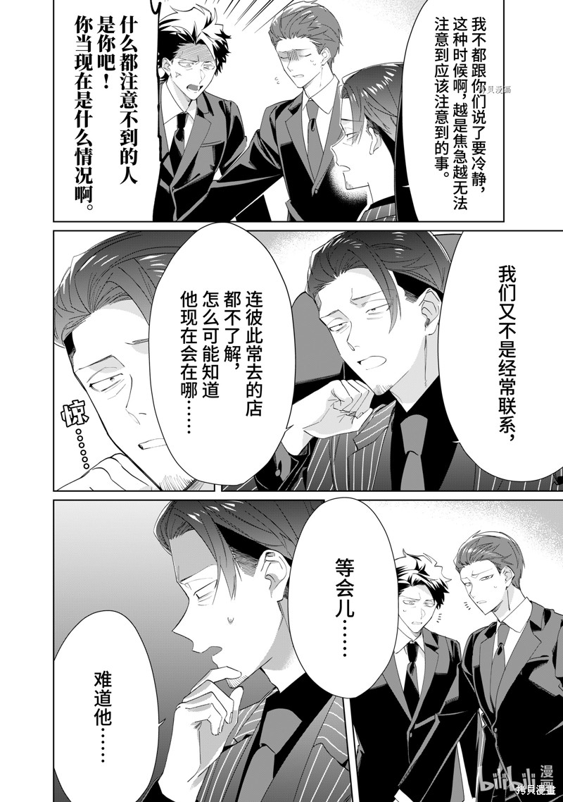 组长女儿与照料专员漫画100话