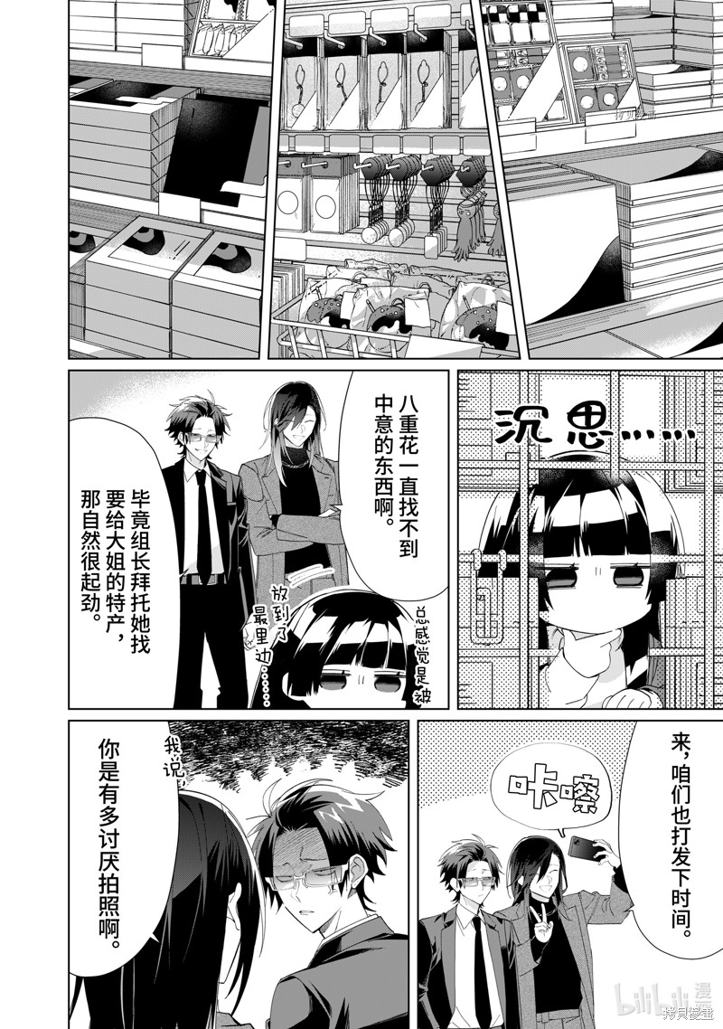 组长女儿与照料专员漫画100话