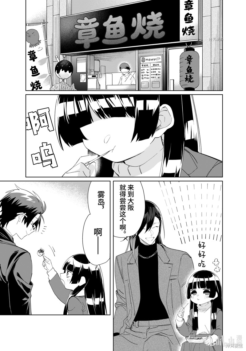 组长女儿与照料专员漫画100话