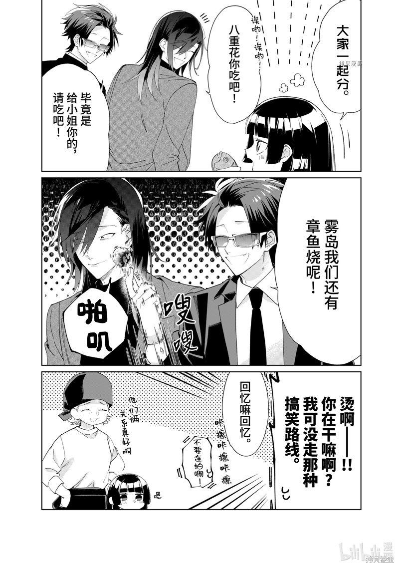 组长女儿与照料专员漫画100话