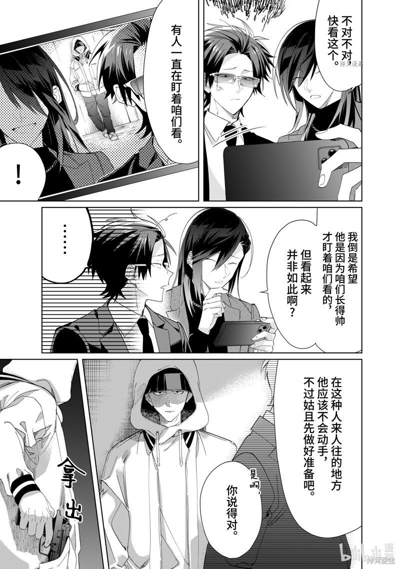 组长女儿与照料专员漫画100话