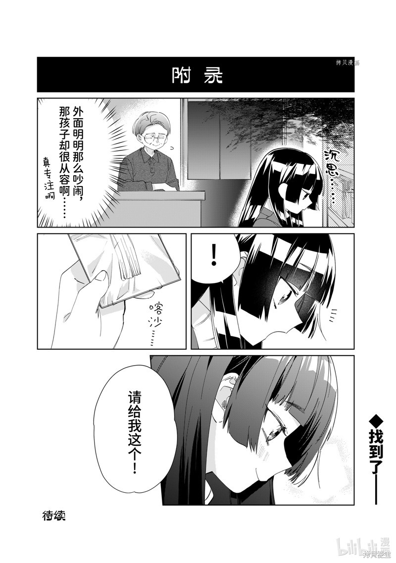 组长女儿与照料专员漫画100话