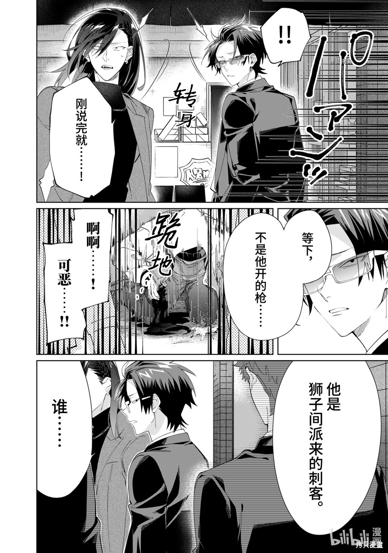 组长女儿与照料专员漫画100话
