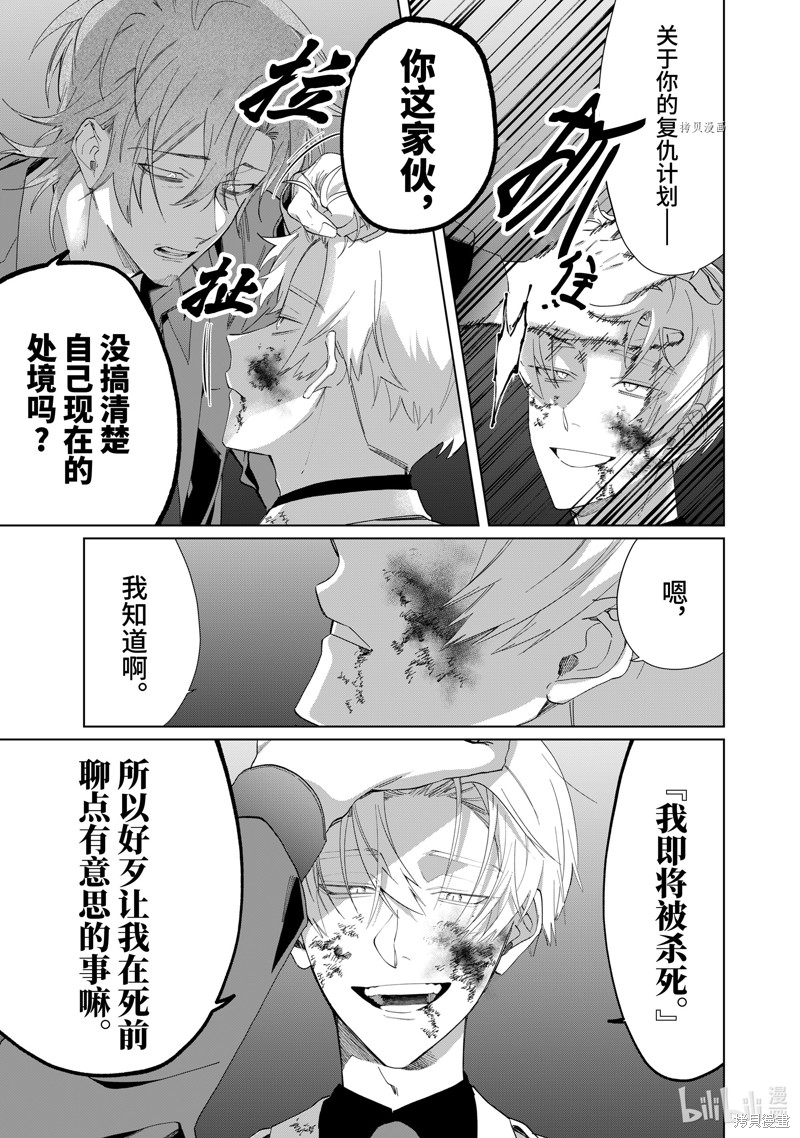 组长女儿与照料专员漫画101话