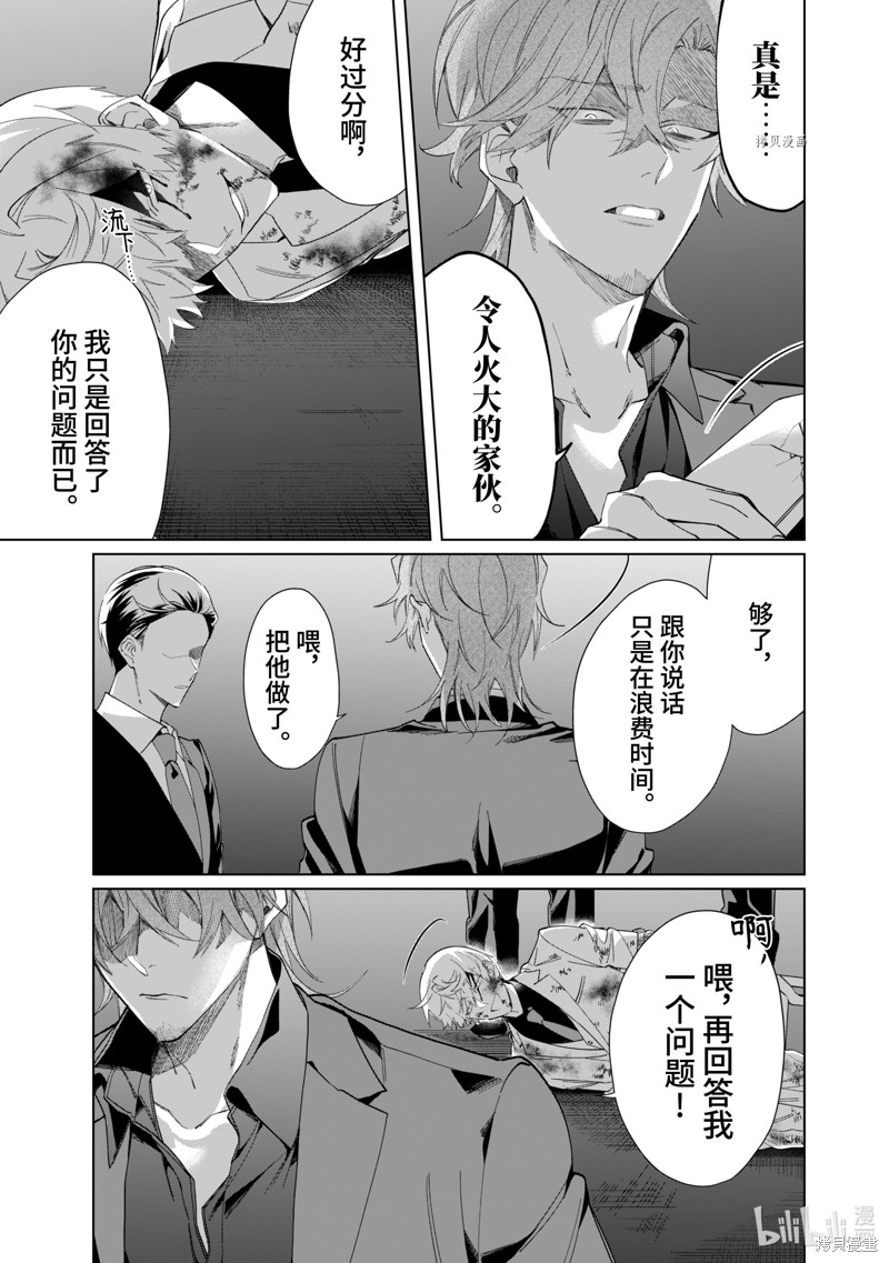 组长女儿与照料专员漫画101话