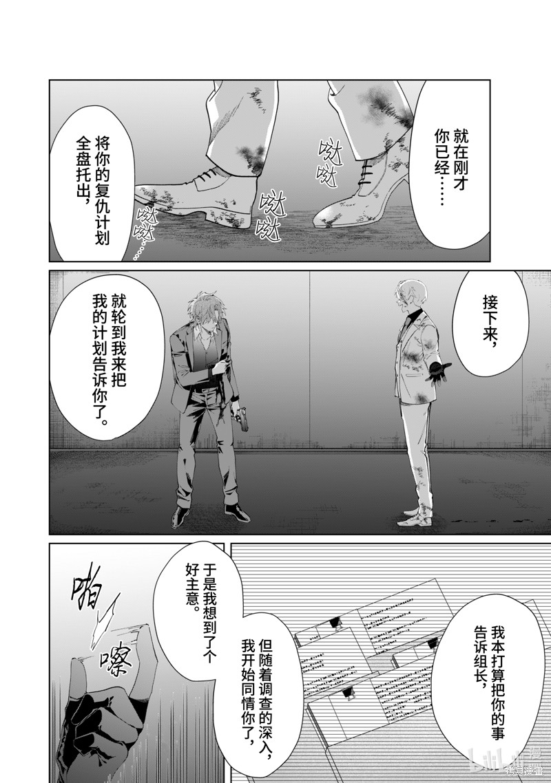 组长女儿与照料专员漫画103话