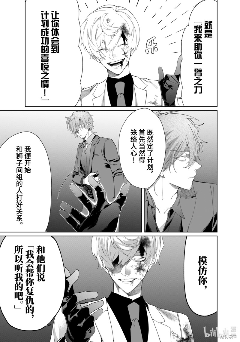 组长女儿与照料专员漫画103话