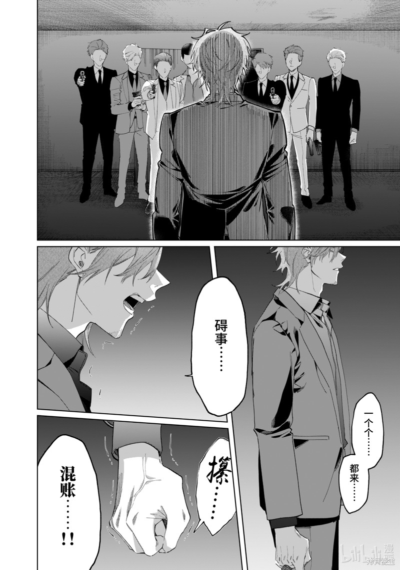 组长女儿与照料专员漫画103话