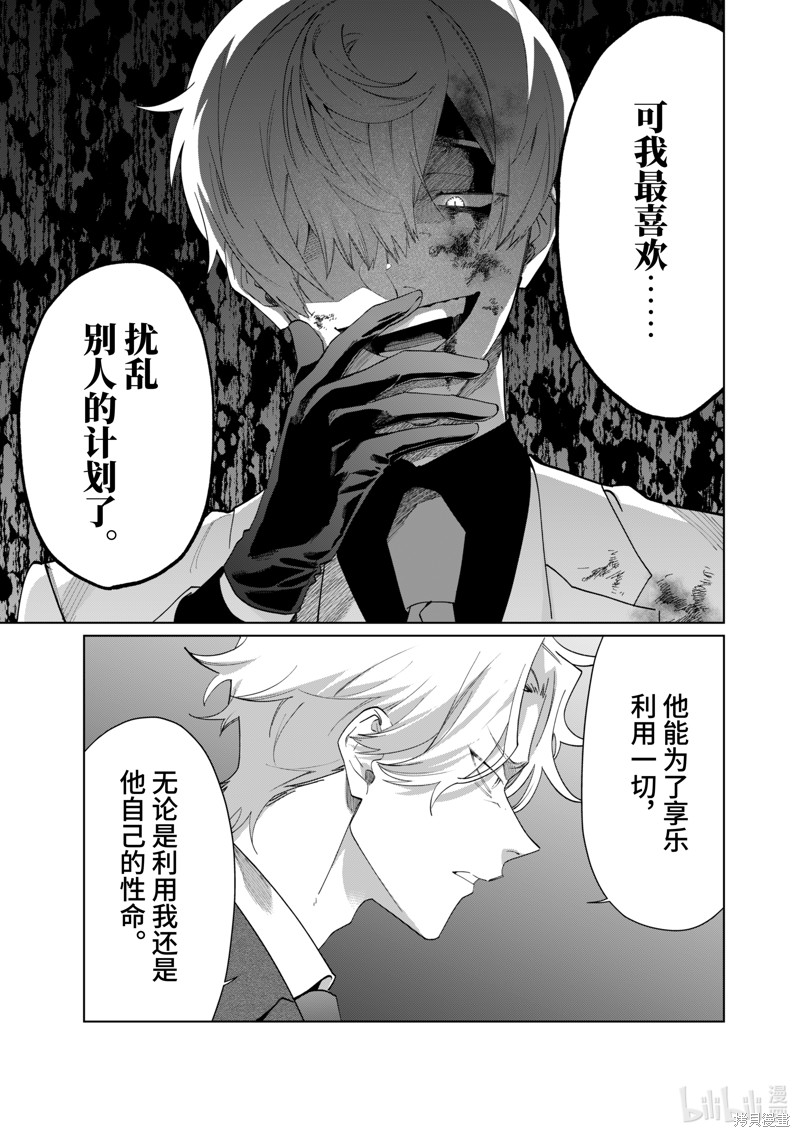 组长女儿与照料专员漫画103话