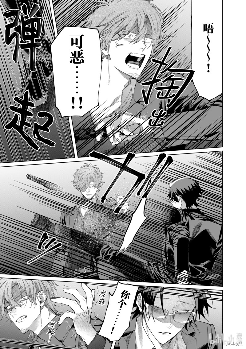组长女儿与照料专员漫画104话
