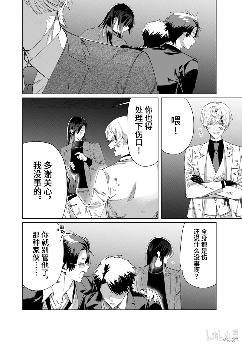 组长女儿与照料专员漫画104话