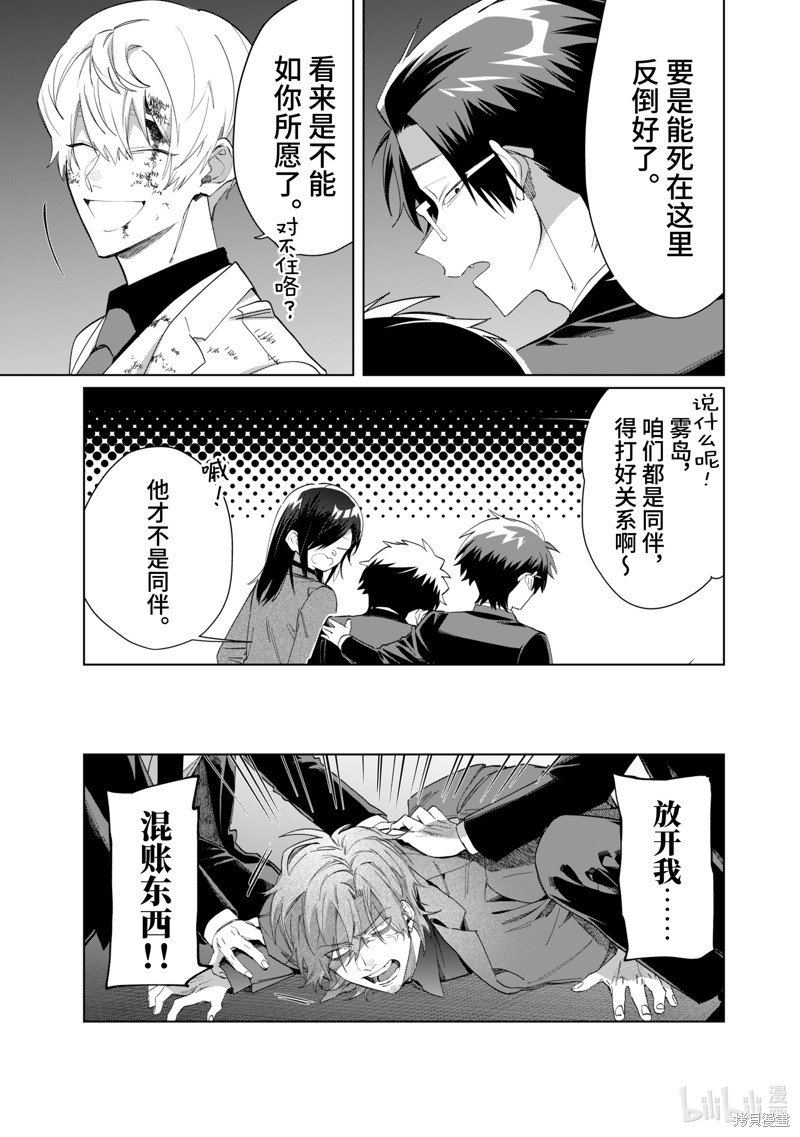 组长女儿与照料专员漫画104话