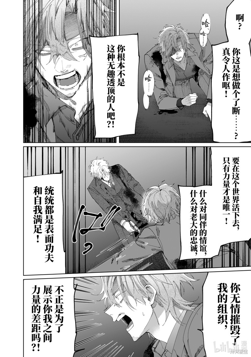 组长女儿与照料专员漫画105话
