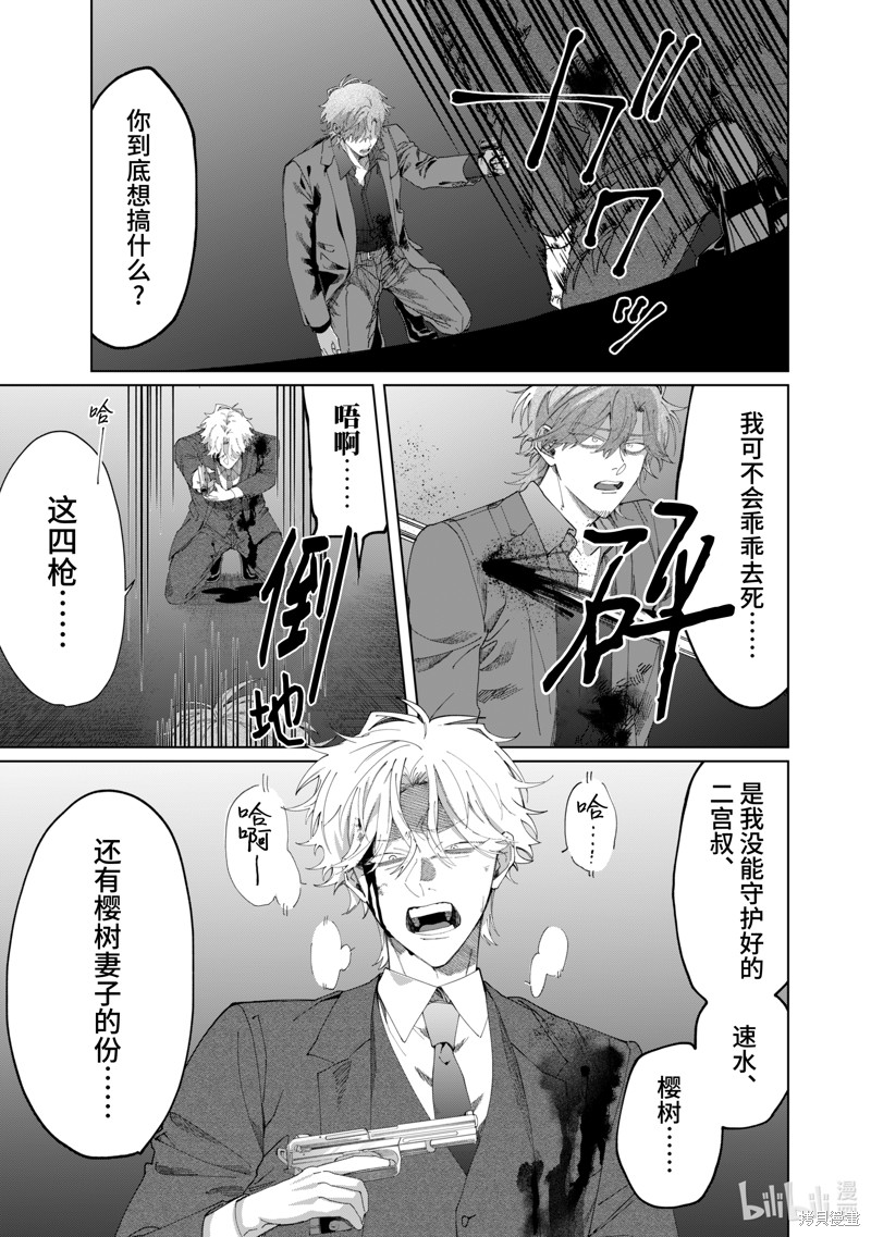 组长女儿与照料专员漫画105话