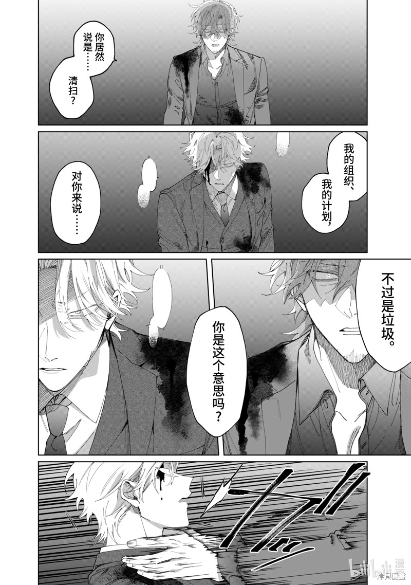 组长女儿与照料专员漫画105话