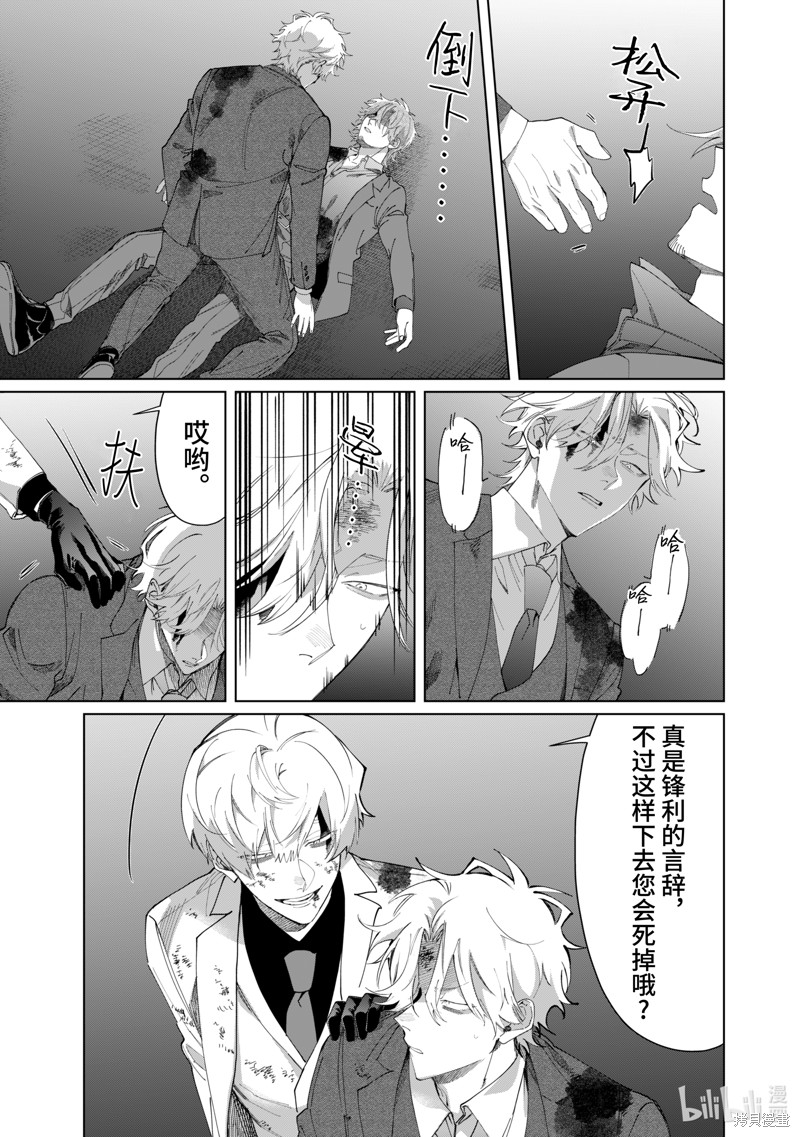 组长女儿与照料专员漫画105话