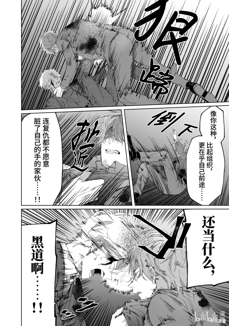 组长女儿与照料专员漫画105话