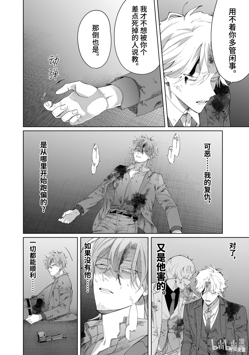 组长女儿与照料专员漫画105话