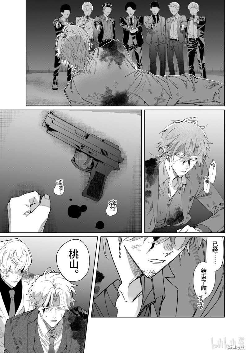 组长女儿与照料专员漫画105话