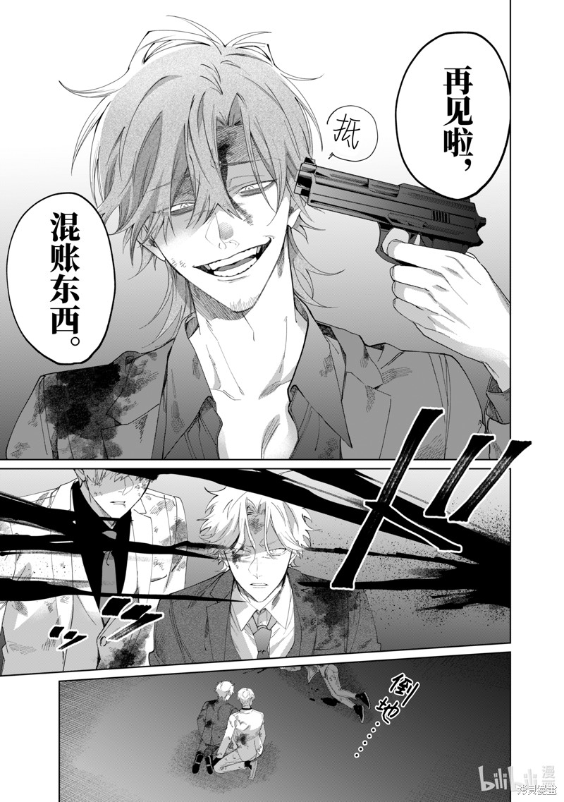组长女儿与照料专员漫画105话