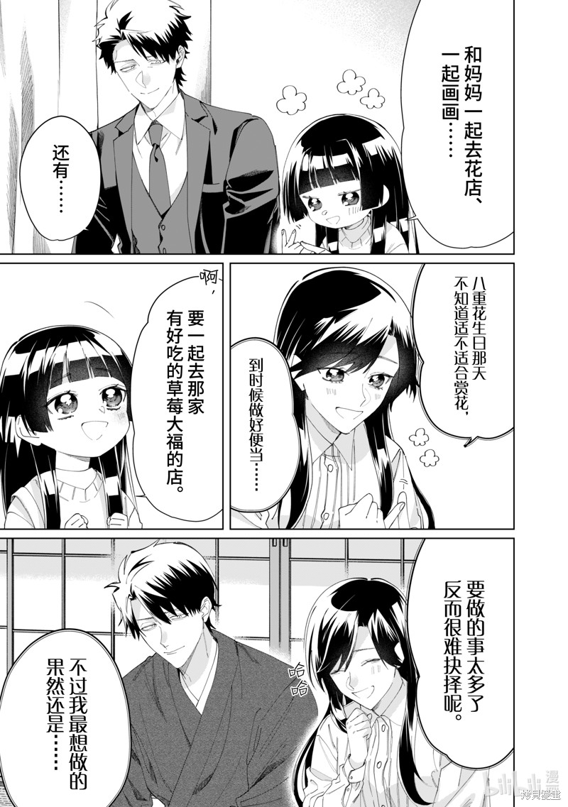 组长女儿与照料专员漫画107话