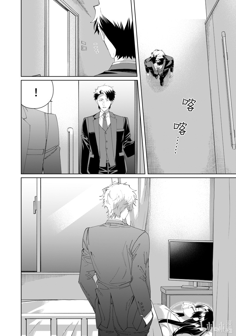 组长女儿与照料专员漫画107话