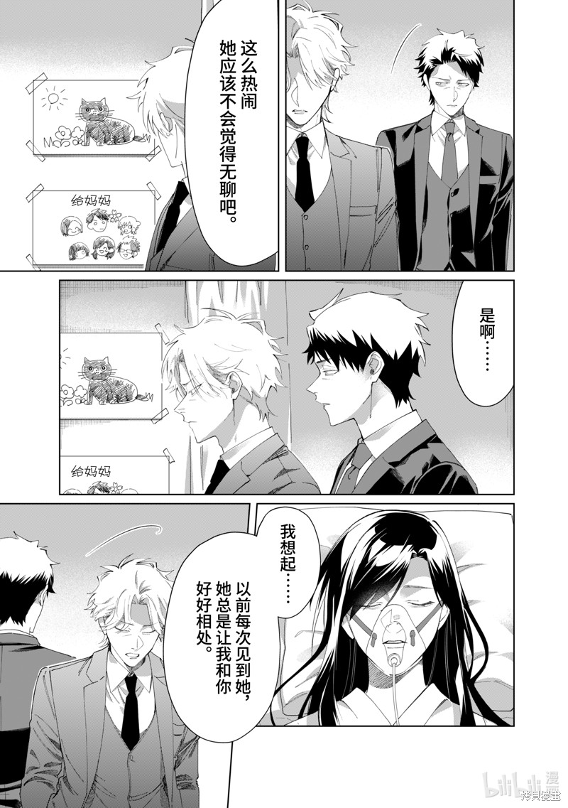组长女儿与照料专员漫画107话