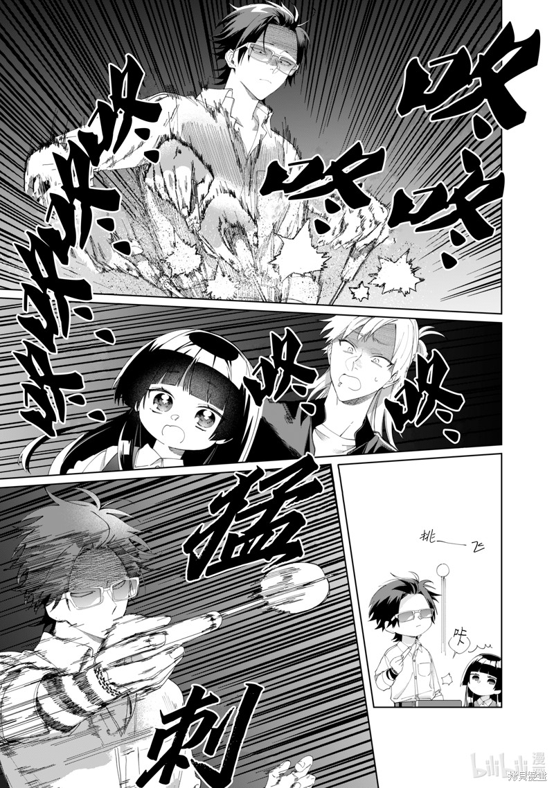 组长女儿与照料专员漫画108话