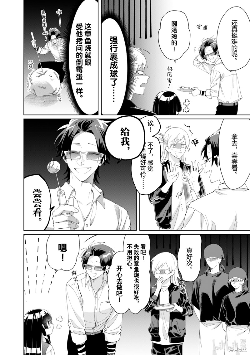 组长女儿与照料专员漫画108话