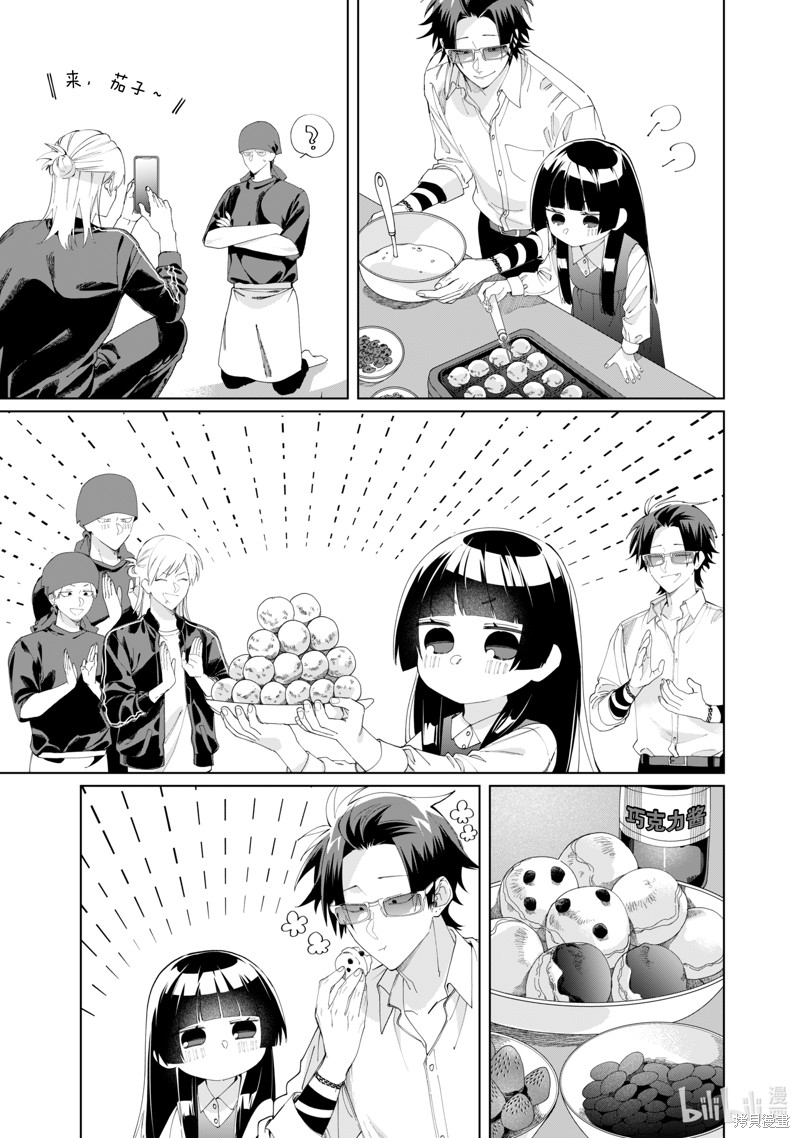 组长女儿与照料专员漫画108话