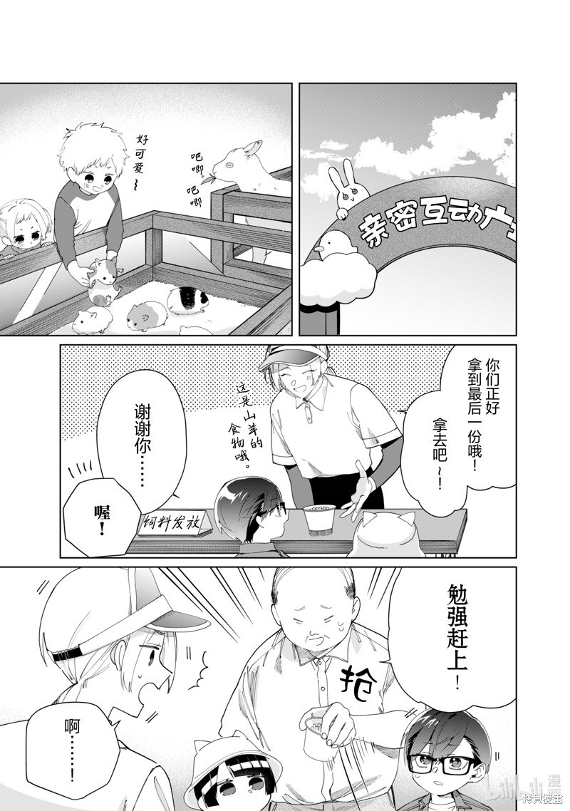 组长女儿与照料专员漫画110话