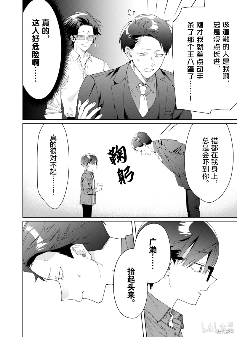 组长女儿与照料专员漫画110话