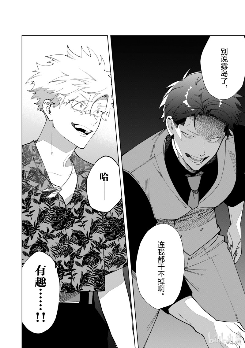 组长女儿与照料专员漫画118话
