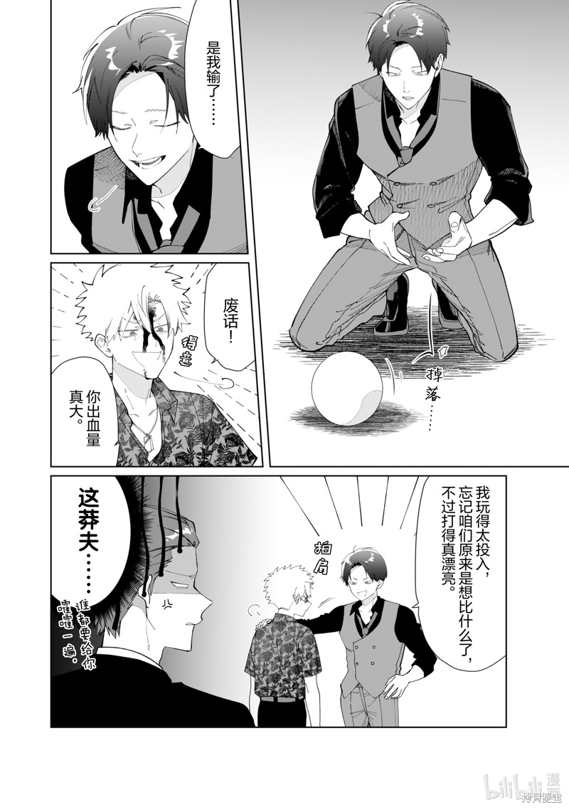 组长女儿与照料专员漫画119话