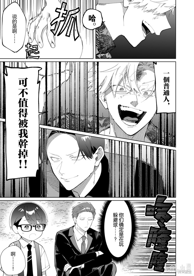 组长女儿与照料专员漫画119话