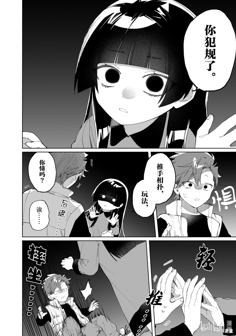 组长女儿与照料专员漫画122话