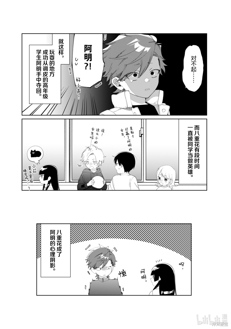 组长女儿与照料专员漫画122话