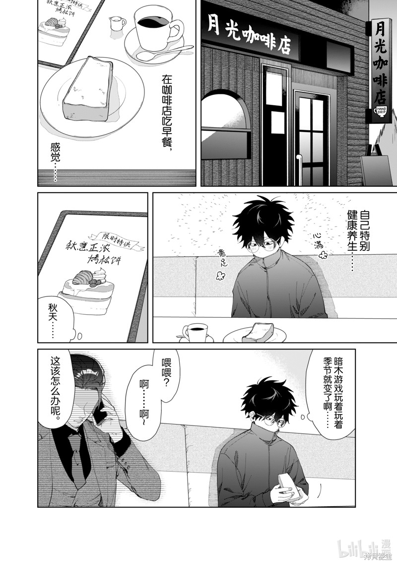 组长女儿与照料专员漫画123话