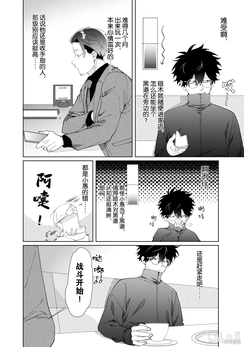 组长女儿与照料专员漫画123话