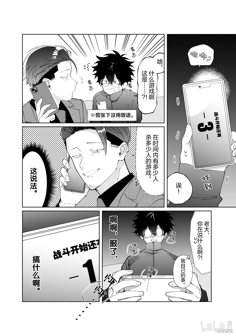 组长女儿与照料专员漫画123话