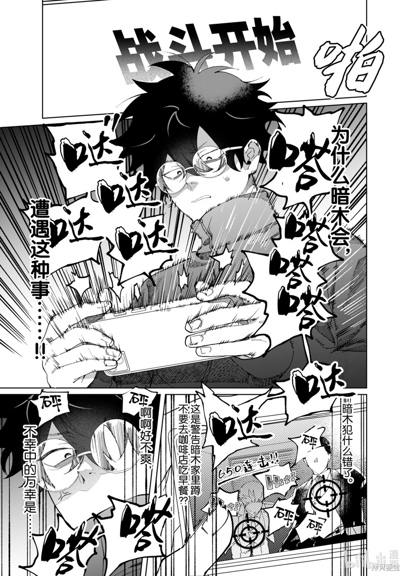 组长女儿与照料专员漫画123话