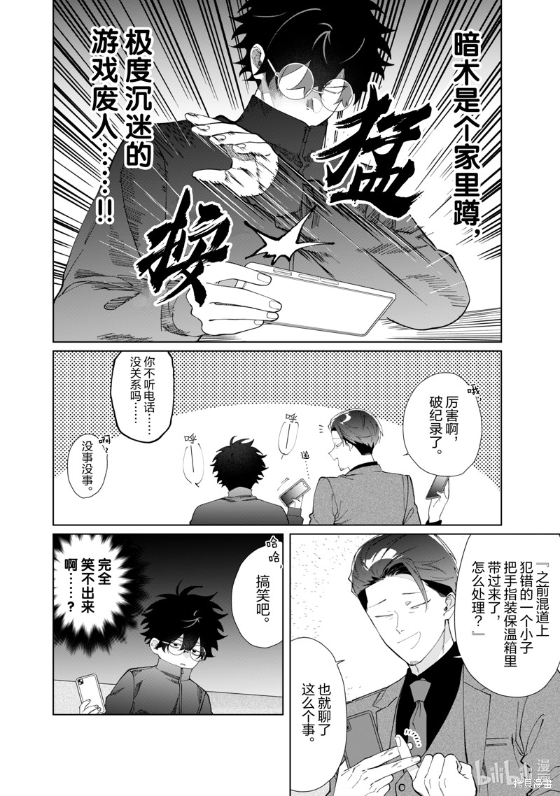 组长女儿与照料专员漫画123话